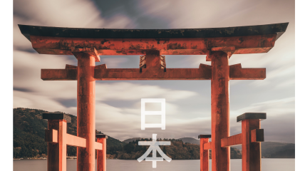 Tentoonstelling: I love Japan